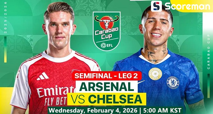 2월4일 EFL컵 준결승 - 아스널 VS 첼시 해외축구 분석 프리뷰